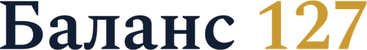 Баланс 127